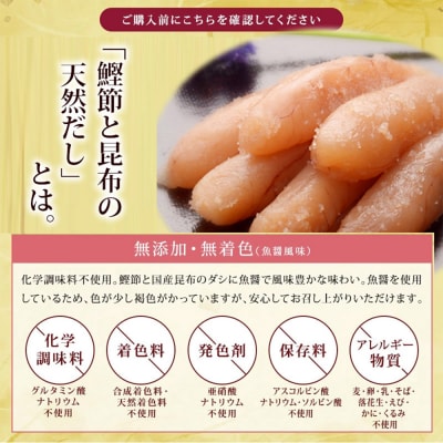 無添加 たらこ 450g樽コース 【選べる2種類】 鰹節と昆布の天然だし 手漬 手作り 贈答用 愛情
