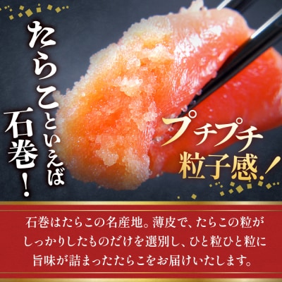 訳あり たらこ 2.8kg 700g×4 ひと口サイズ 薄皮 魚卵 冷凍 タラコ 小分け 石巻応援
