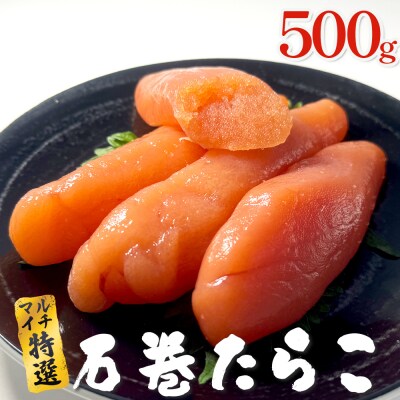 たらこ 500g ×1個  薄皮 プチプチ 魚卵 海鮮 冷凍 ご飯のお供 タラコ