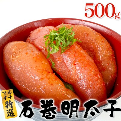 明太子 500g ×1個 薄皮 プチプチ 魚卵 海鮮 冷凍 ご飯のお供 めんたいこ