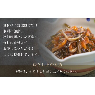 数の子 入り 松前漬け かずのこ 松前 昆布 スルメ 人参 ご飯のお供 おつまみ おかず