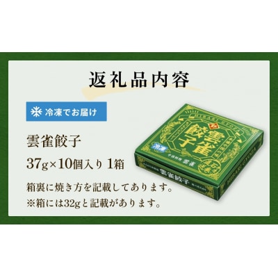 雲雀餃子 10個セット 冷凍 餃子 焼餃子 豚肉 手作り 中華 惣菜 おかず 石巻市 宮城県