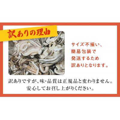訳あり 石巻産スルメイカゲソ 2kg 12月配送 冷凍 国産 いか 下足 おつまみ ゲソ天 おかず