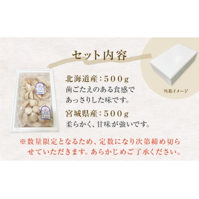冷凍帆立貝柱フレーク(生食用)食べ比べセット ホタテ 冷凍 おかず 宮城 北海道