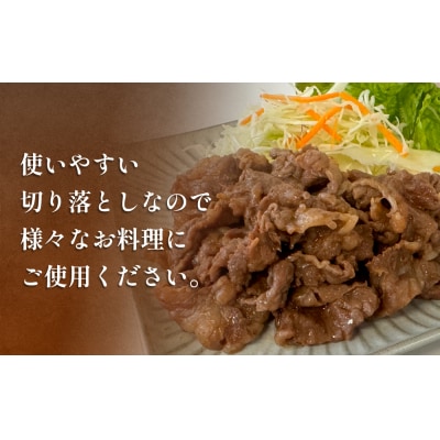 牛肉 石巻 黄金 和牛 切り落とし 300g×1P 赤身 国産 美味しい 使いやすい 小分け 肉