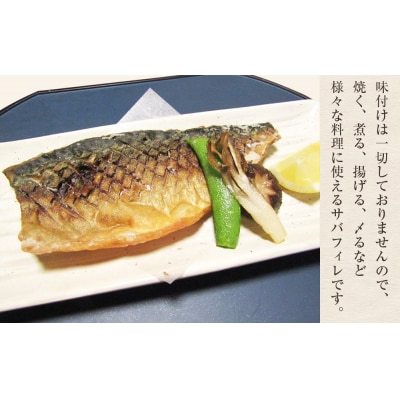 訳あり　2L金華さばフィレ 30枚 冷凍 鯖 サバフィレ 骨取り 焼き魚 煮物 切り身 