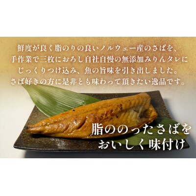 不揃い 訳あり無添加さばみりん漬け半身( どっさり 2.5kg ) サバ 鯖 冷凍 おかず 簡単調理