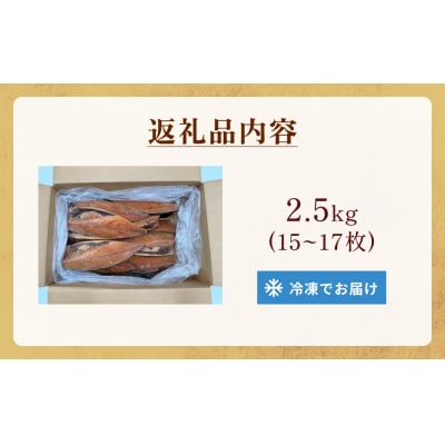 不揃い 訳あり無添加さばみりん漬け半身( どっさり 2.5kg ) サバ 鯖 冷凍 おかず 簡単調理