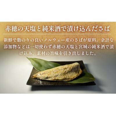 不揃い 訳あり無添加さば酒汐漬け半身( どっさり 2.5kg ) サバ 鯖 冷凍 おかず 簡単調理