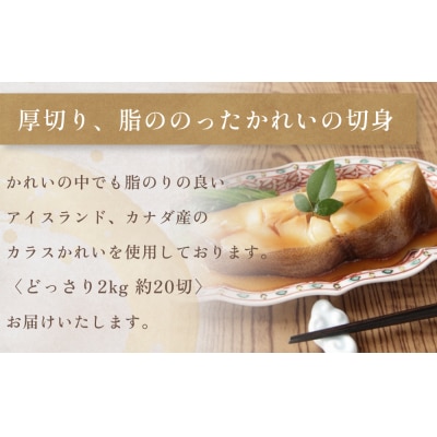不揃い 訳ありカラスかれい厚切( どっさり 2kg )カレイ 冷凍 おかず 切身 煮魚 焼き魚