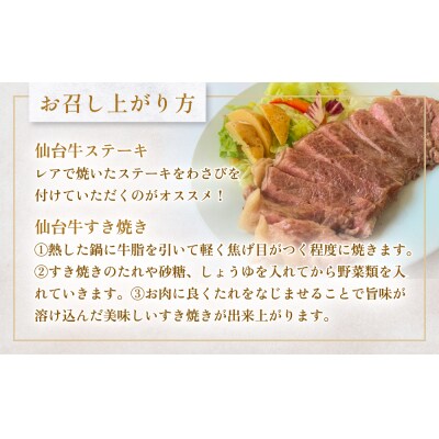 仙台牛ステーキ&すき焼きセット2P  黒毛和牛 サーロイン肉 お肉 牛肉 霜降り ステーキ すき焼き