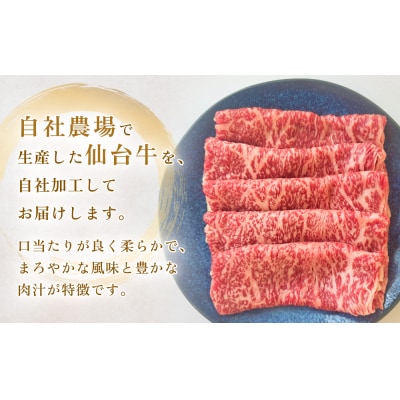 仙台牛ステーキ&しゃぶしゃぶセット3P 黒毛和牛 サーロイン 牛肉 霜降り ステーキ しゃぶしゃぶ