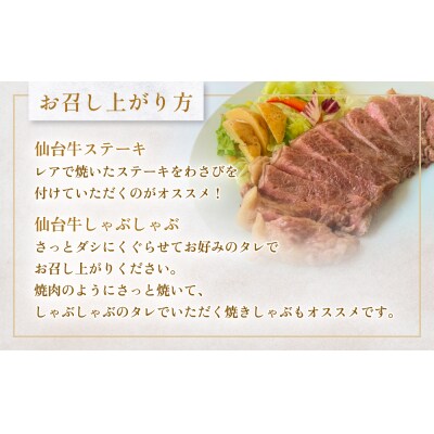 仙台牛ステーキ&しゃぶしゃぶセット3P 黒毛和牛 サーロイン 牛肉 霜降り ステーキ しゃぶしゃぶ