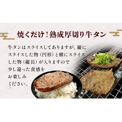 昆布〆厚焼き牛タン300g 厚切り 牛たん 牛肉 タン 肉 お肉 焼肉 冷凍 味付き 熟成