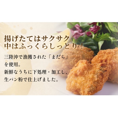 一口たらフライ　1kg 冷凍 鱈 またら フライ おかず おつまみ サクサク 美味しい 簡単調理