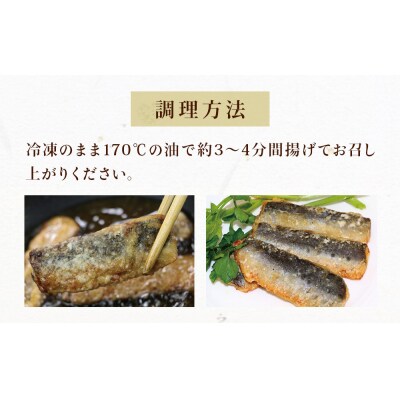 いわし竜田 1kg 冷凍 イワシ 鰯 唐揚げ 醤油味 おかず おつまみ ご飯のお供 美味しい