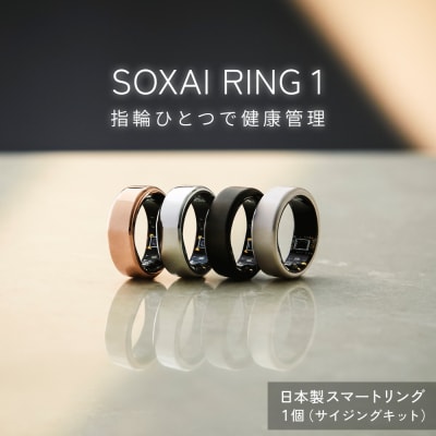 【新品・完全未開封】SOXAI RING 日本製　ピンクゴールド 新品・完全未開封】SOXAI RING 日本製 ピンクゴールド