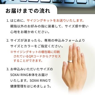 SOXAI RING 1.1 スマートリング 健康 リング 指輪 健康管理 睡眠管理 日本製  防水