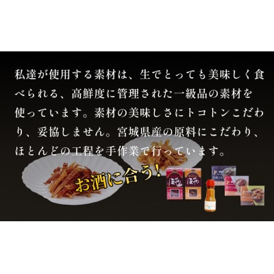 感謝の心　水月堂のおすすめバラエティーセット ホヤ 炊き込みご飯 珍味 おつまみ おかず 酒の肴