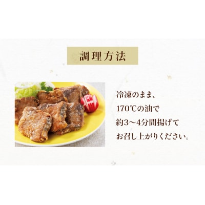 かつお竜田 3kg 冷凍 カツオ 鰹 唐揚げ おかず おつまみ ご飯のお供 美味しい にんにく醤油