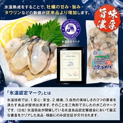 氷温熟成 冷凍かき ( 生食用 ) 小粒 220g× 3p 牡蠣 カキ むき身 生食 まるたか水産