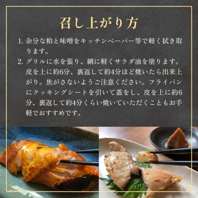 厚切り高級漬け魚 5種5切セット 小分け 銀たら 銀鮭 目抜 真たら みりん漬け 粕漬け 味噌漬け