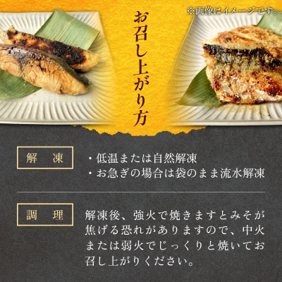西京漬 銀だら セット 6種 漬魚 漬け 西京焼 銀鱈 ぎんだら 味噌 魚 冷凍 おかず 石巻市