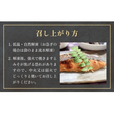 西京漬 銀だら ・ 銀鮭セット 7種漬魚 漬け 西京焼 銀鱈 ぎんだら 銀ざけ 鮭 冷凍 石巻市