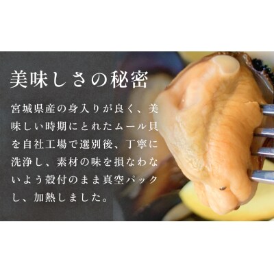 宮城県 三陸産 殻付き蒸しムール貝 2kg 石巻市 冷凍 個包装