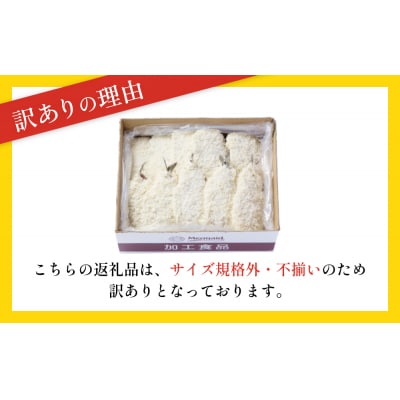 【訳あり】いわしフライ 20枚入 冷凍 イワシ 鰯 フライ 唐揚げ