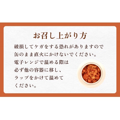 味付ほたて貝ひも(缶詰) 6缶 帆立 ホタテ かいひも つまみ 珍味 宮城 石巻 缶つま 常温保存