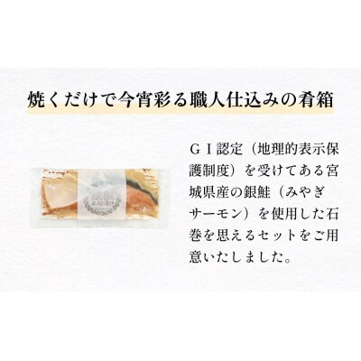 いぎなりうめえ本粕漬G6 冷凍 粕漬け 酒粕 さけ 銀鮭 サケ サーモン お魚 海鮮 魚介 おかず