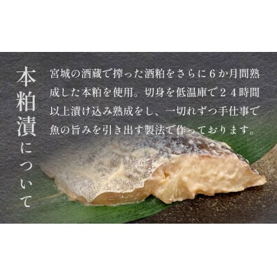 いぎなりうめえ本粕漬T6 冷凍 粕漬け 酒粕 タラ 真たら 真鱈 お魚
