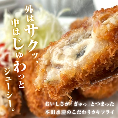 三陸産 特大カキフライ450g(10粒入)×2パックセット 冷凍 牡蠣 かき 大粒 海鮮 貝 