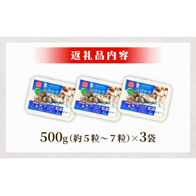 レンジで簡単調理 殻付きかきレンジ 3P 簡単調理 BBQ 牡蠣 カキ 蒸し牡蠣 三陸 海鮮 魚介
