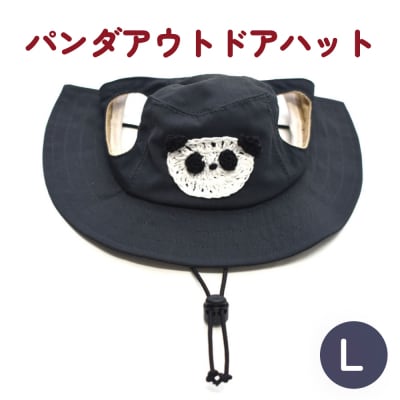 パンダ アウトドアハット ダークネイビーL 犬 ペット グッズ 撥水 帽子 キャップ 男の子 女の子