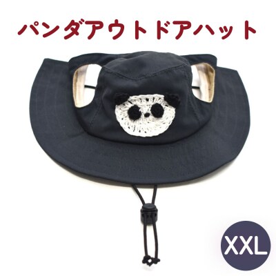 パンダ アウトドアハット ダークネイビーXXL ペットグッズ 撥水 帽子 キャップ 男の子 女の子