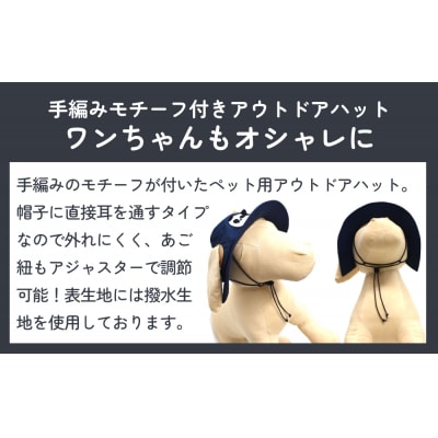 パンダ アウトドアハット ベージュS 犬 ペット グッズ 撥水 帽子 キャップ 男の子 女の子