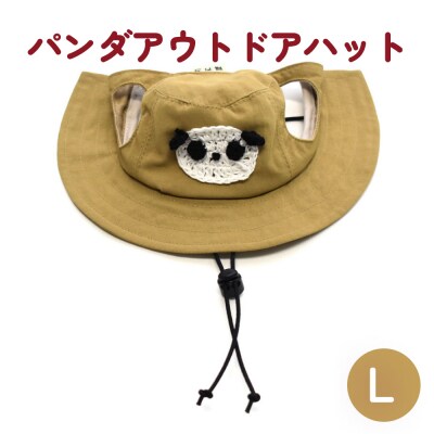 パンダ アウトドアハット ベージュL 犬 ペット グッズ 撥水 帽子 キャップ 男の子 女の子