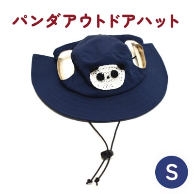 パンダ アウトドアハット ネイビーS 犬 ペット グッズ 撥水 帽子 キャップ 男の子 女の子