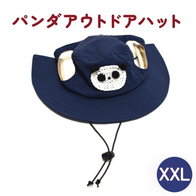 パンダ アウトドアハット ネイビーXXL 犬 ペット グッズ 撥水 帽子 キャップ 男の子 女の子