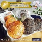 クッキー 石巻 サンファンバウティスタ号の里  2種18枚 アーモンド ごま 薄焼 焼菓子 洋菓子