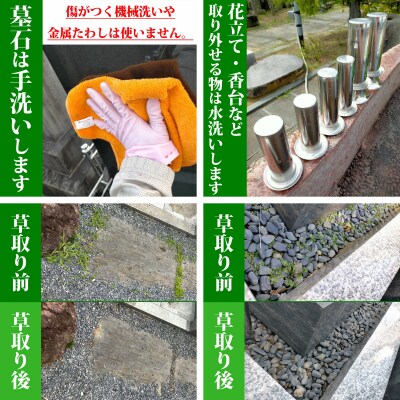 お墓参り代行/仏花の回収清掃付