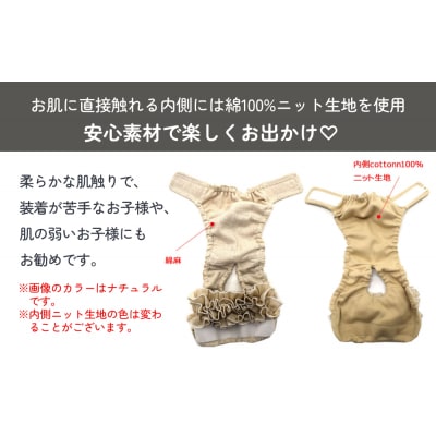 フリルマナーパンツ 中型犬 M ナチュラル ペット用 犬 お出かけ 手作り おむつ カバー