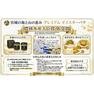 オイスターパテ 1個 OYSTER PATE 牡蠣 かき オイスター カキパテ 魚介 貝 海鮮