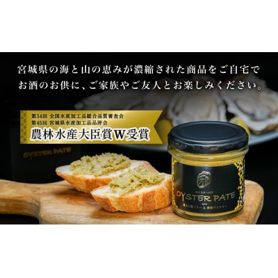 オイスターパテ 1個 OYSTER PATE 牡蠣 かき オイスター カキパテ 魚介 貝 海鮮