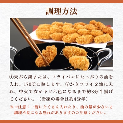 期間限定　生かきフライ3パックセット 冷蔵 牡蠣 カキ カキフライ 海鮮 貝 おかず