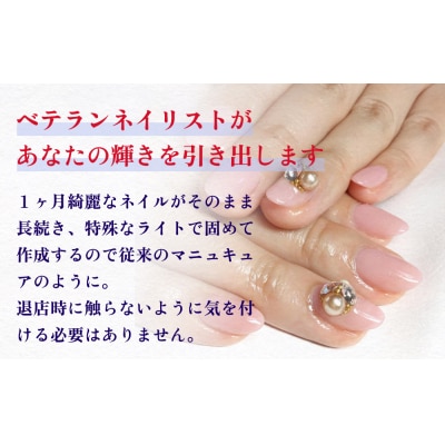 ネイル ジェルネイル 体験 チケット ネイルサロン ネイリスト 爪 ケア おしゃれ サロン デザイン