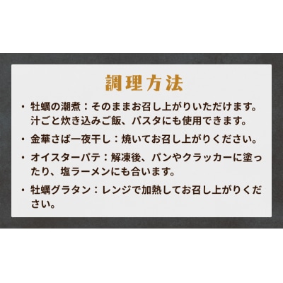 石巻話題のセット 4種 冷凍 詰め合せ 金華さば 鯖 サバ 牡蠣 カキ かき 潮煮 オイスターパテ