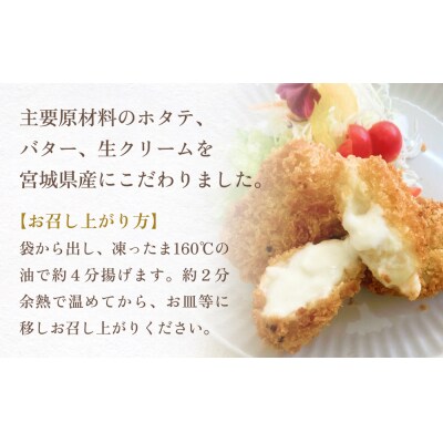 帆立クリームコロッケ10粒 6P 冷凍 ホタテ 貝 魚介 海鮮 揚げ物 おかず おつまみ 簡単調理